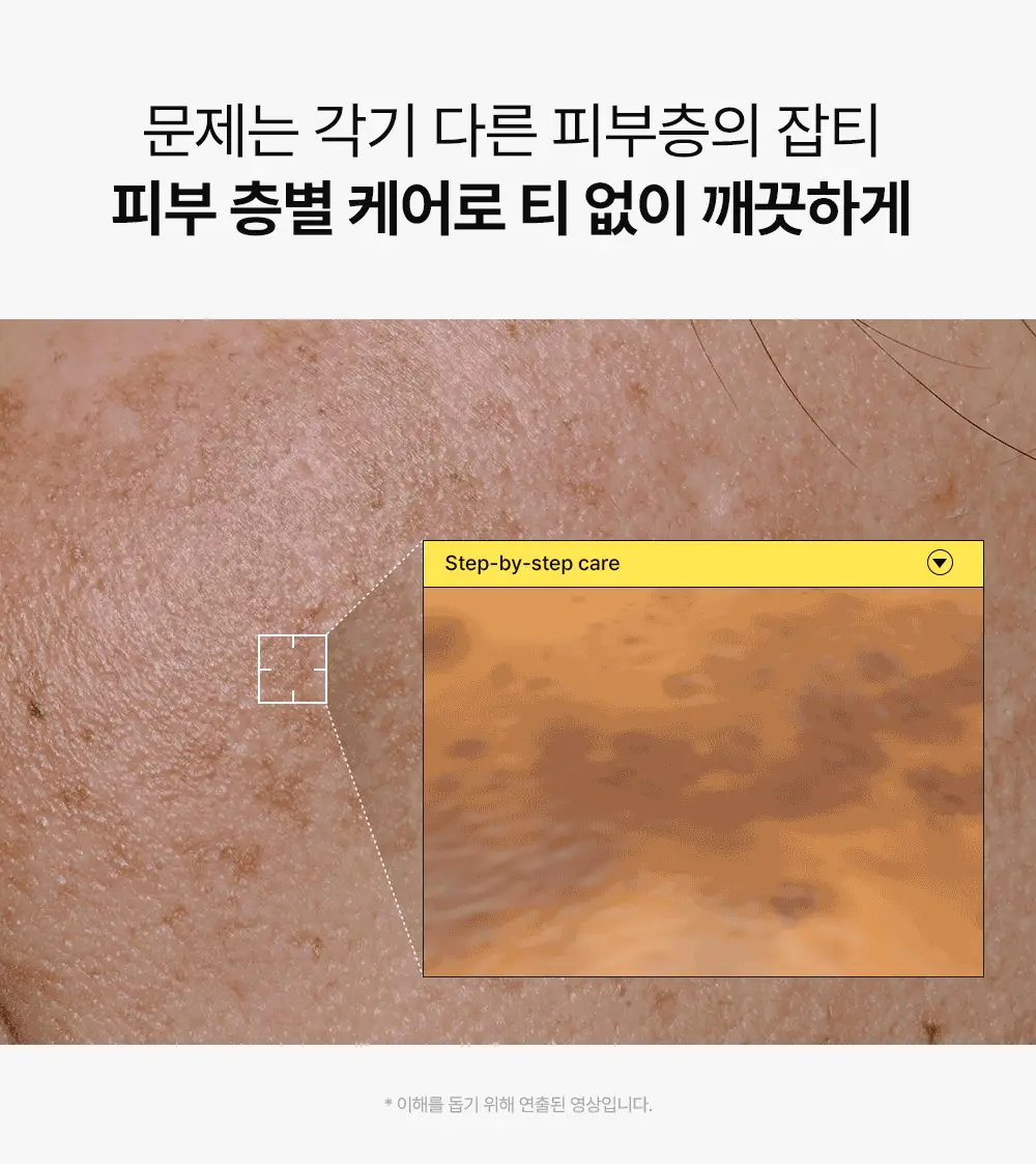 [잡티미백/톤업]비건이펙트 비타씨 글루타치온 미스트 100ml 상세페이지 7